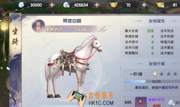 烈火如歌手游坐骑怎么培养 坐骑培养方法介绍