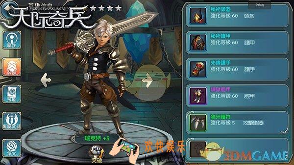 天际奇兵装备系统怎么玩_天际奇兵装备系统介绍