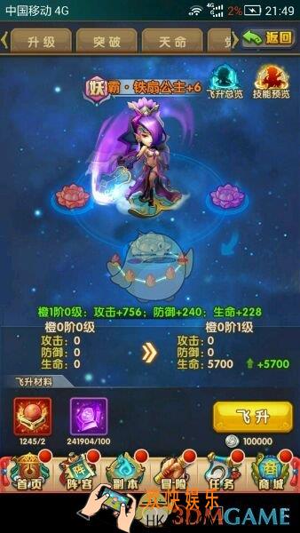 少年西游记橙将飞升流程攻略_神将橙化红需要多少材料