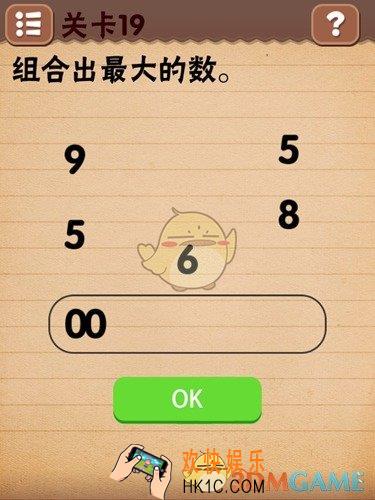 最囧烧脑洞坑爹游戏第19关图文攻略_第19关怎么过