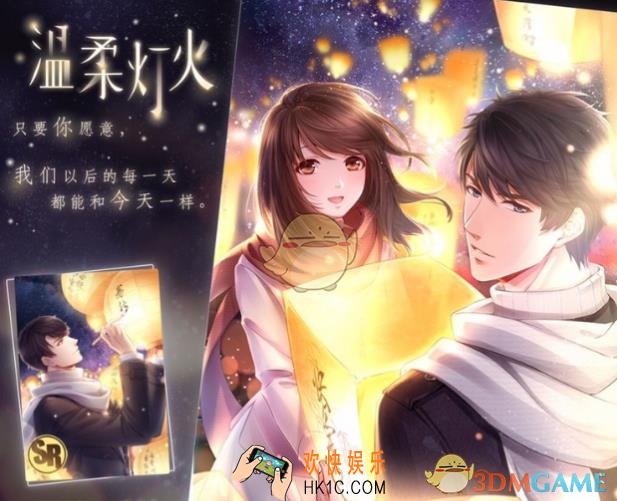 恋与制作人李泽言温柔灯火进化升星材料汇总 温柔灯火升星需要哪些材料