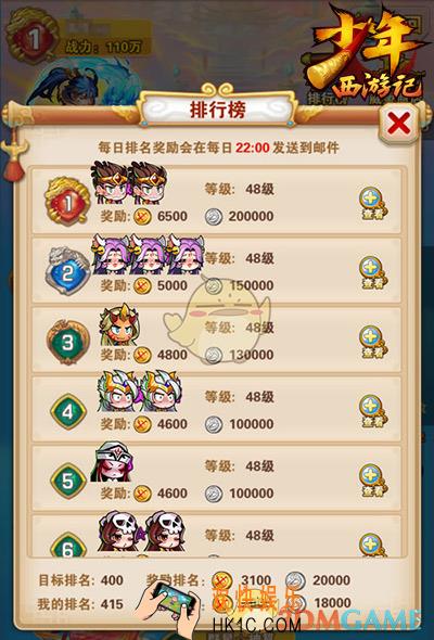 少年西游记竞技场系统介绍_竞技场规则说明
