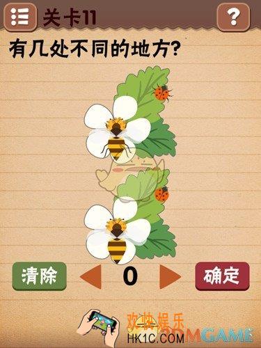 最囧烧脑洞坑爹游戏第11关图文攻略_第11关怎么过