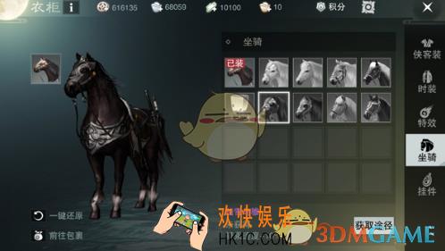楚留香手游踏雪乌骓获取方法 踏雪乌骓怎么获取