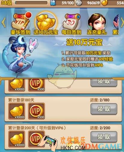 少年西游记免费获得vip6方法_活动直接变成vIP6