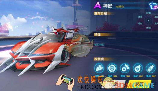 QQ飞车手游神影性能属性介绍 神影怎么样