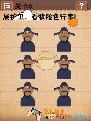 最囧烧脑洞坑爹游戏第6关图文攻略_第6关怎么过