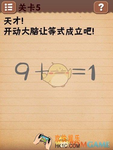 最囧烧脑洞坑爹游戏第5关图文攻略_第5关怎么办