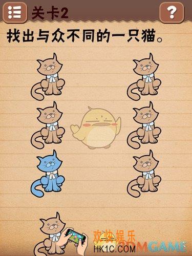 最囧烧脑洞坑爹游戏第2关图文攻略_第2关怎么过