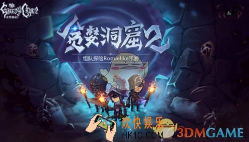 贪婪洞窟2角色属性加点分享 角色怎么加点