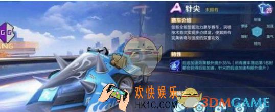 QQ飞车手游针尖获取方式介绍 针尖怎么得