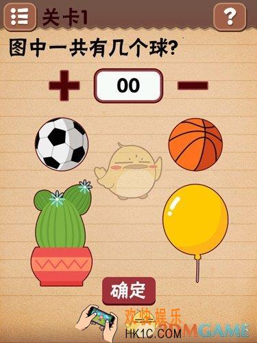最囧烧脑洞坑爹游戏第1关图文攻略_第1关怎么过
