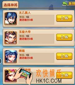 少年西游记援助系统介绍_援助系统详细介绍