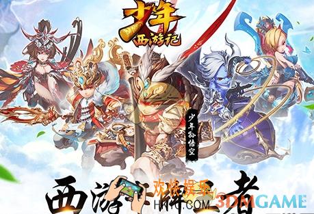少年西游记神将培养途径介绍_神将要怎么样培养