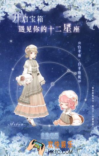 奇迹暖暖十二星座宝箱可开启什么物品 十二星座宝箱开启奖励介绍