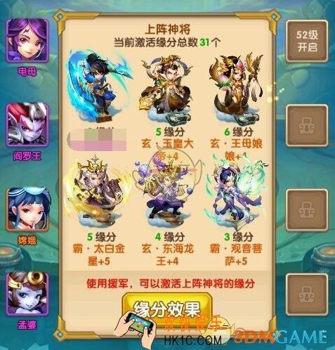 少年西游记九重天玩法介绍_九重天怎么玩