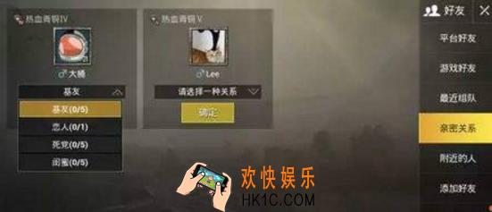 绝地求生：刺激战场成为恋人方法介绍 怎么成为恋人