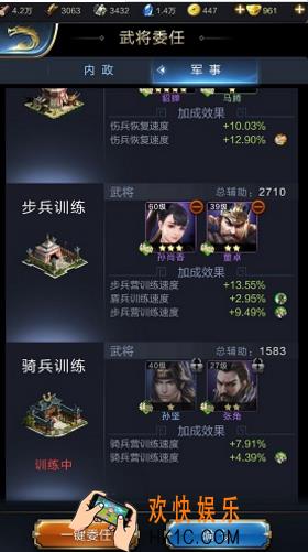 乱世王者貂蝉兵法搭配推荐 貂蝉兵法怎么搭配