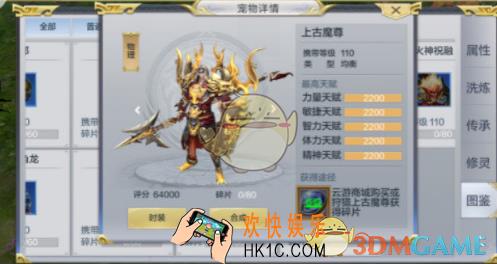 九州荣耀珍兽如何获取 珍兽培养方法介绍