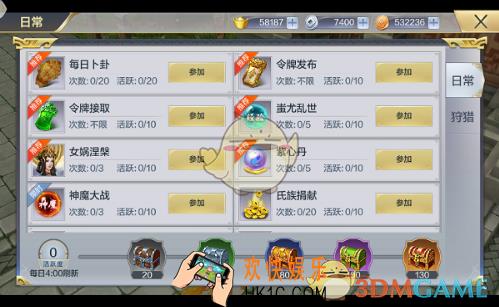 九州荣耀日常系统有哪些 日常任务系统介绍