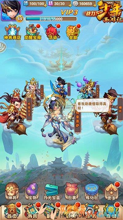 少年西游记新人开局建议心得_新人怎么开局