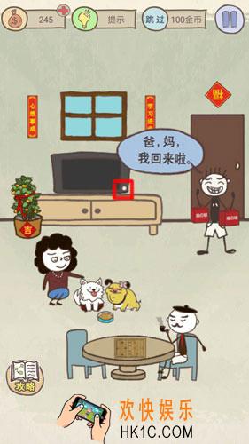 史上最坑爹的游戏16第18关图文攻略_史小坑的爆笑生活16第18关怎么过