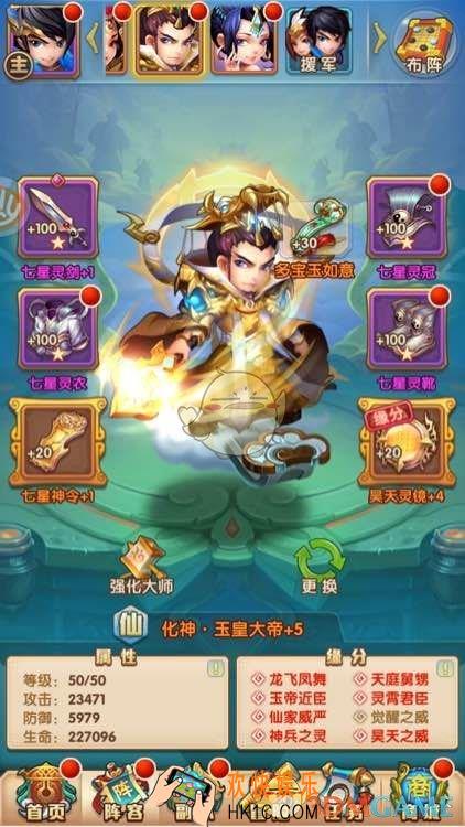 少年西游记快速升级攻略_怎么样快速升级