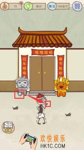 史上最坑爹的游戏16第15关图文攻略_史上最坑爹的游戏16第15关怎么过