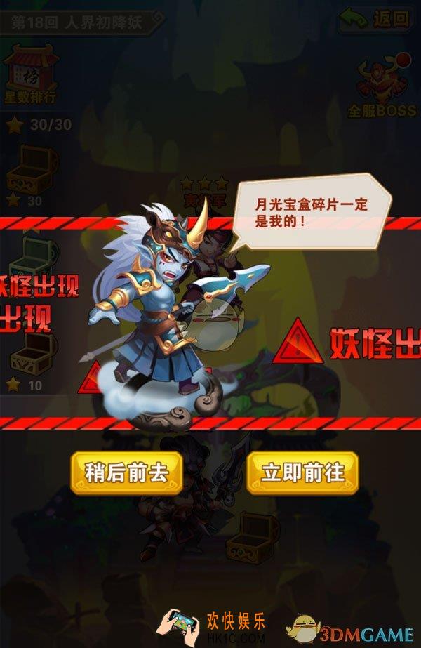 少年西游记围剿群妖玩法介绍_围剿群妖规则奖励介绍