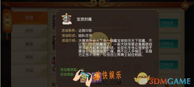 大圣归来棒指灵霄宝塔封魔任务完成方法分享 宝塔封魔怎么玩