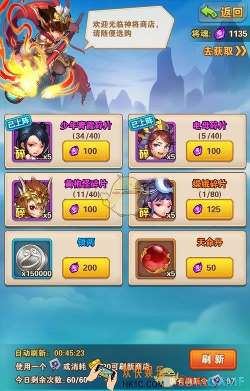 少年西游记武将的获取方法_武将的获取方法介绍