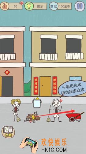 史上最坑爹的游戏16第8关图文攻略_史小坑的爆笑生活16第8关怎么过