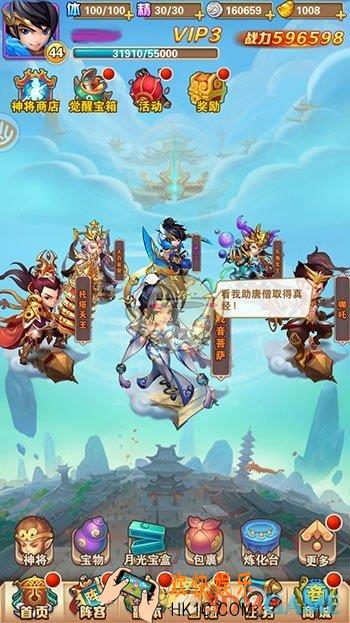 少年西游记新手开局攻略_x新手前期需要做什么