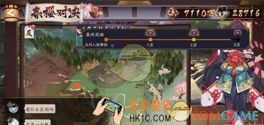 阴阳师为崽而战春樱对决各阶段奖励介绍 为崽而战第二期奖励内容
