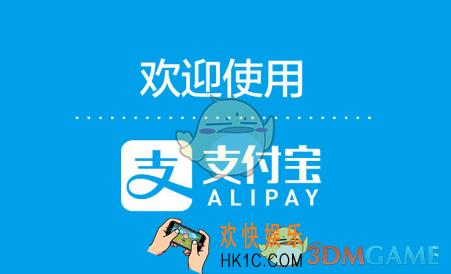 2018支付宝高校食堂饭票领取方法介绍_活动地址及入口