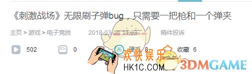绝地求生刺激战场无限子弹bug卡法攻略_怎么卡无限子弹bug