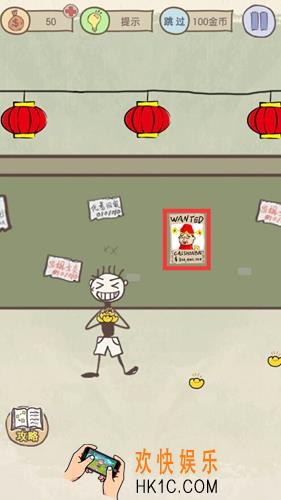 史上最坑爹的游戏16第6关图文攻略_第6关怎么过