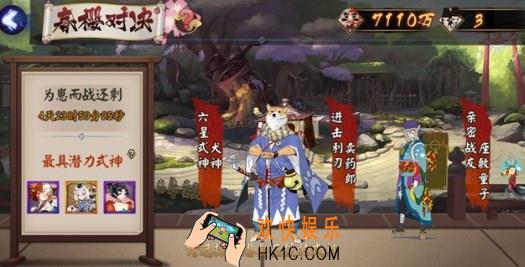 阴阳师3月7日更新内容 3月7日更新内容介绍