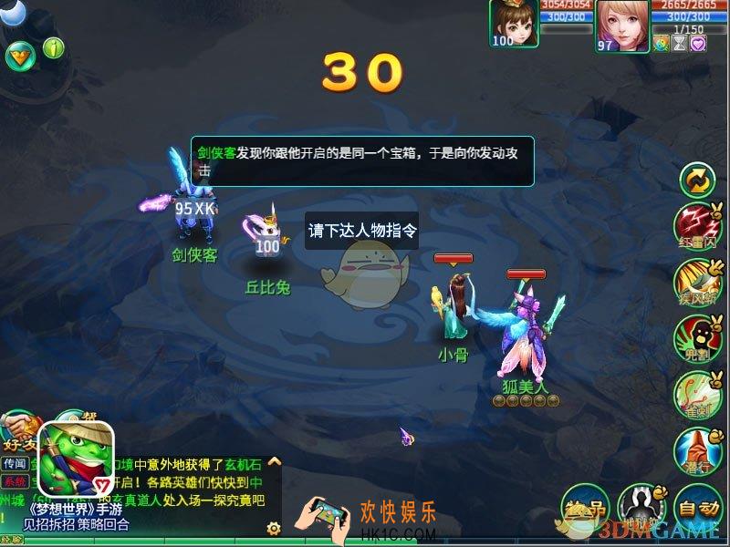 梦想世界手游宝珠幻境怎么玩_梦想世界手游宝珠幻境介绍