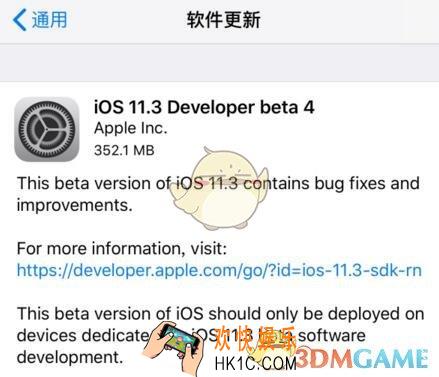 iOS11.3Beta4更新内容及下载地址_更新修复内容介绍