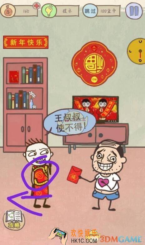 史上最坑爹的游戏16第4关图文攻略_史小坑的爆笑生活16第4关怎么过