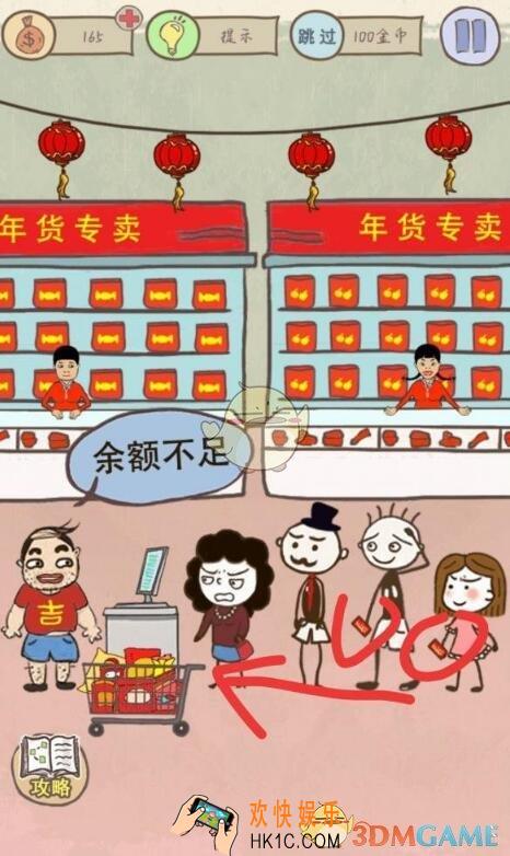 史上最坑爹的游戏16第3关图文攻略_史小坑的爆笑生活16第3关怎么过