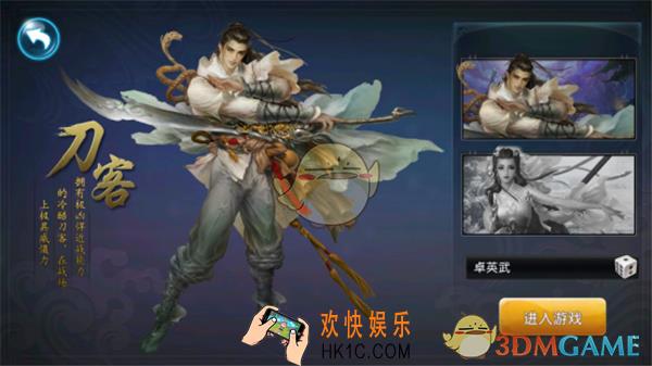 剑雨逍遥职业系统介绍_有哪些职业