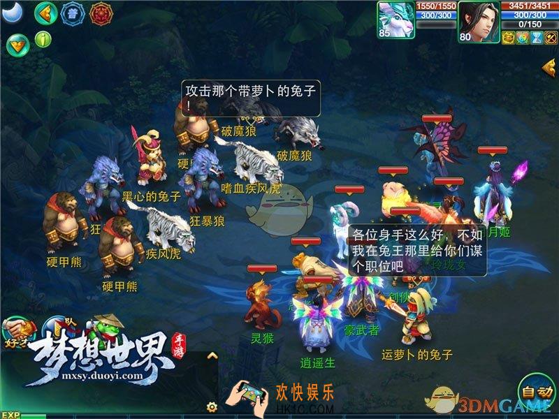 梦想世界手游萝卜大作战怎么玩_梦想世界手游萝卜大作战攻略