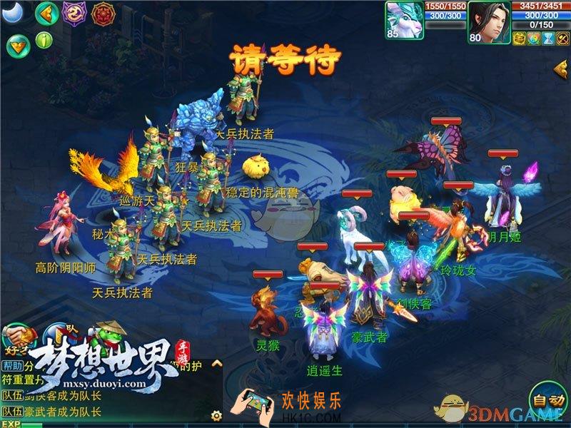 梦想世界手游巡游天兵怎么打_梦想世界手游巡游天兵攻略