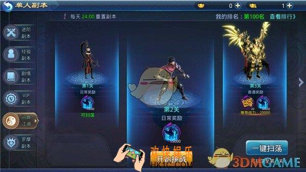 剑雨逍遥问鼎副本介绍_问鼎副本规则奖励详细说明