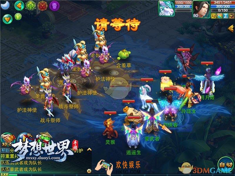 梦想世界手游四圣兽怎么打_梦想世界手游四圣兽活动介绍