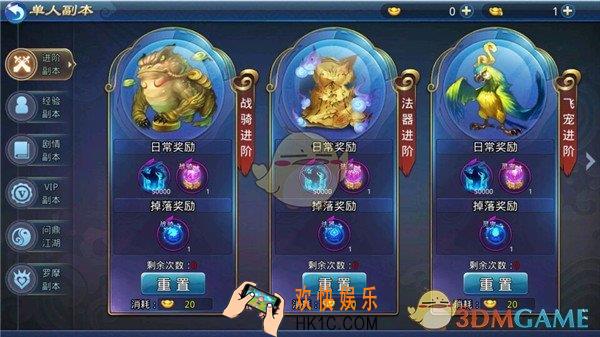 剑雨逍遥进阶副本介绍_进阶副本规则详细说明