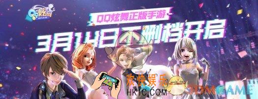QQ炫舞手游什么时候公测 公测时间介绍