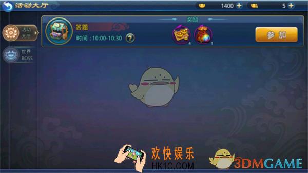 剑雨逍遥答题活动玩法介绍_答题活动规则奖励介绍